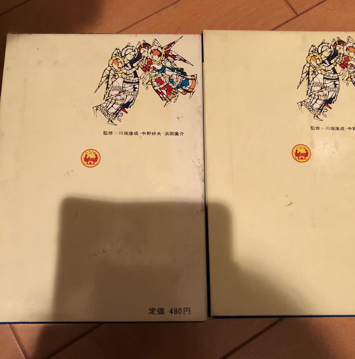 ①1巻～26巻昭和レトロ 小学館・少年少女世界「の」名作文学シリーズ全