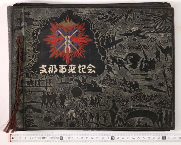 満州 2026年最新Yahoo!オークション -満州 写真の中古品・新品・未使用
