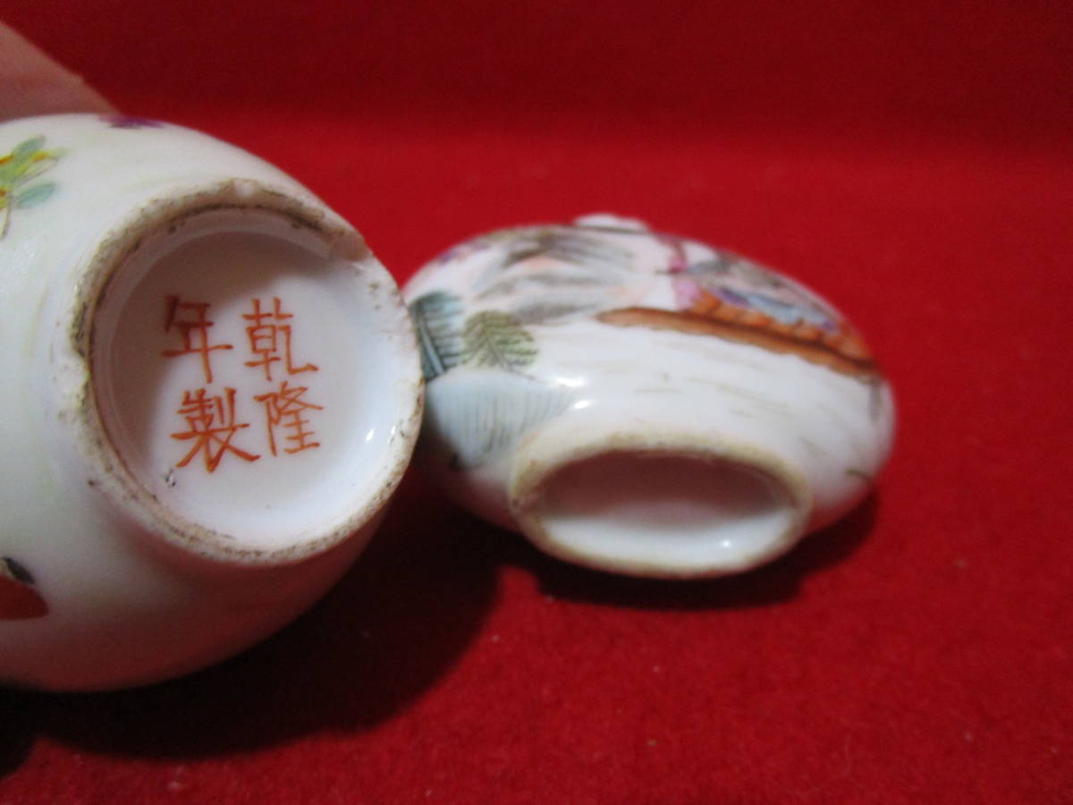 M-56 中国 色絵 鼻煙香 2点