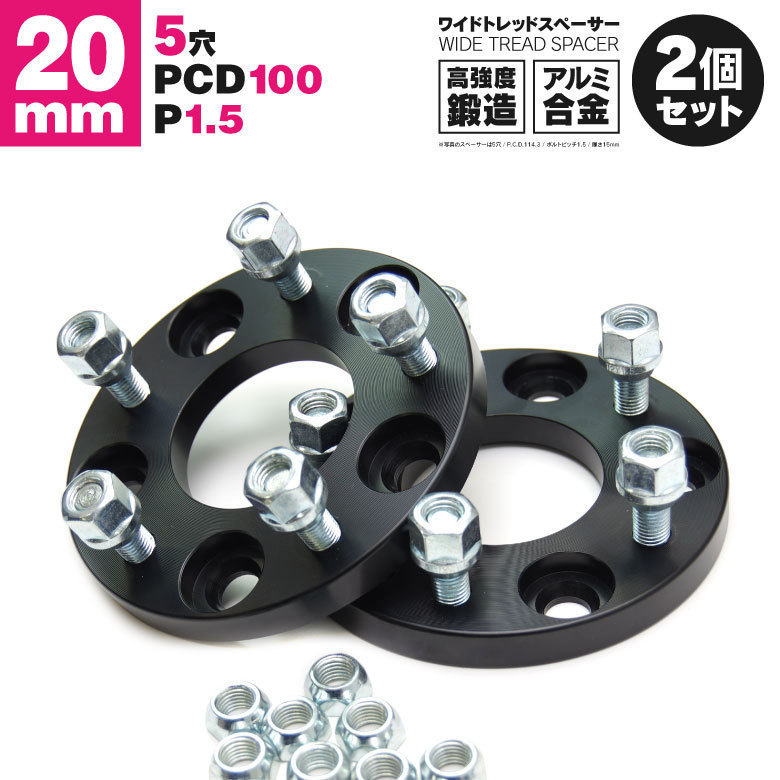 ワイドトレッドスペーサー KYO-EI 協永産業 キックス 15mm 5H/114.3
