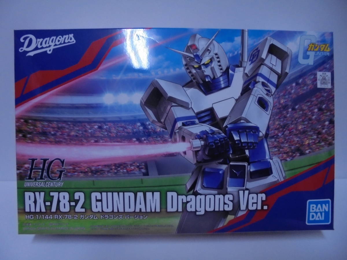 人気定番，品質保証 未組立品 HG 1/144 RX-78-2 ガンダム ドラゴンズVer. 中日ドラゴンズ ガンプラ付チケット 購入者配布品 240015187236(機動戦士ガンダム)｜売買されたオークション情報、yahooの商品情報をアーカイブ公 機動戦士ガンダム