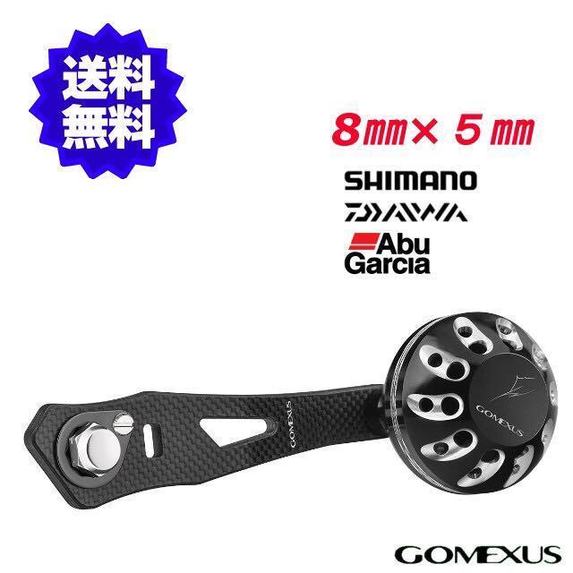 Gomexus【ゴメクサス】 アブガルシア 、シマノ、ダイワ☆パワー
