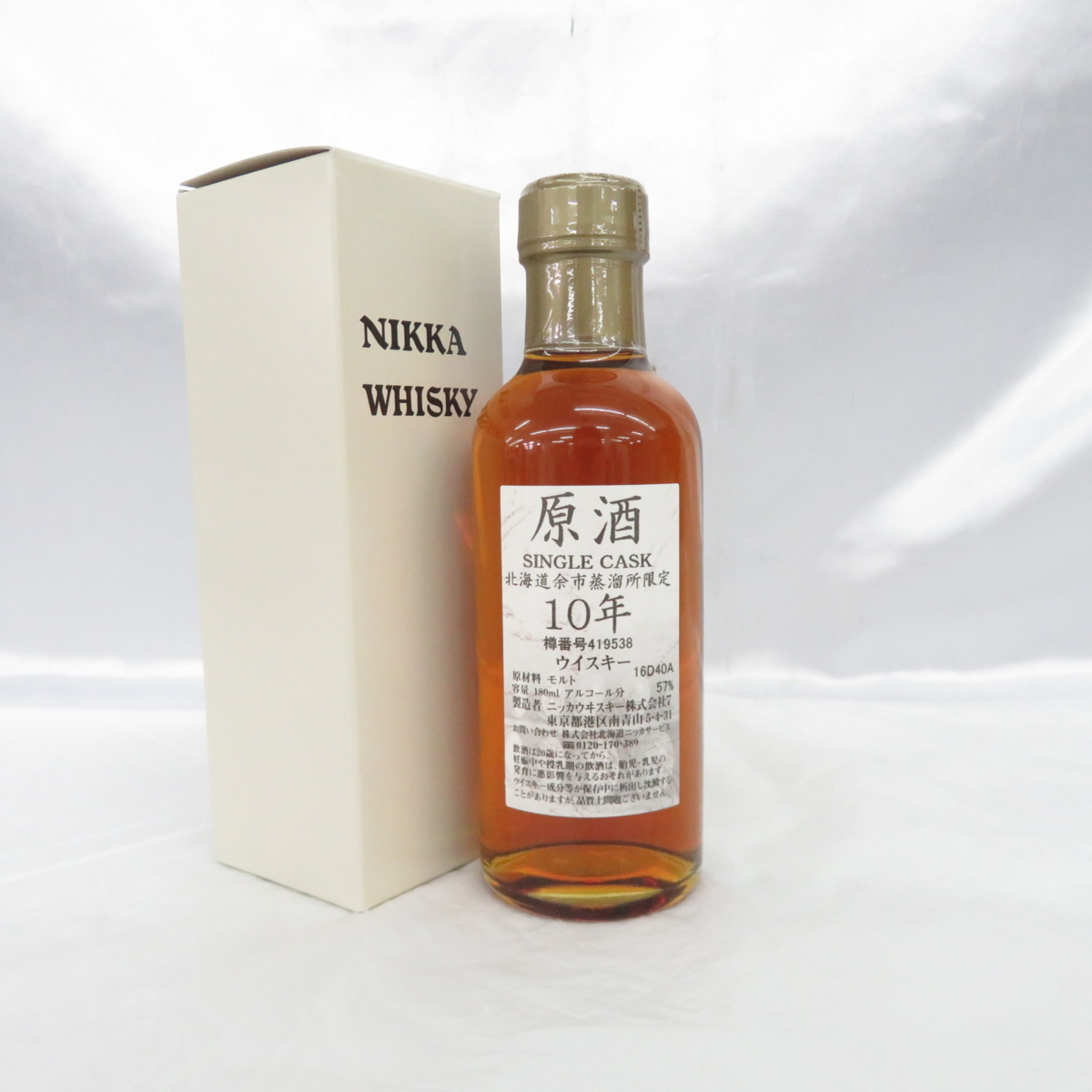 在庫切れ】 【未開栓】NIKKA ニッカ 北海道余市蒸留所限定 10年 原酒
