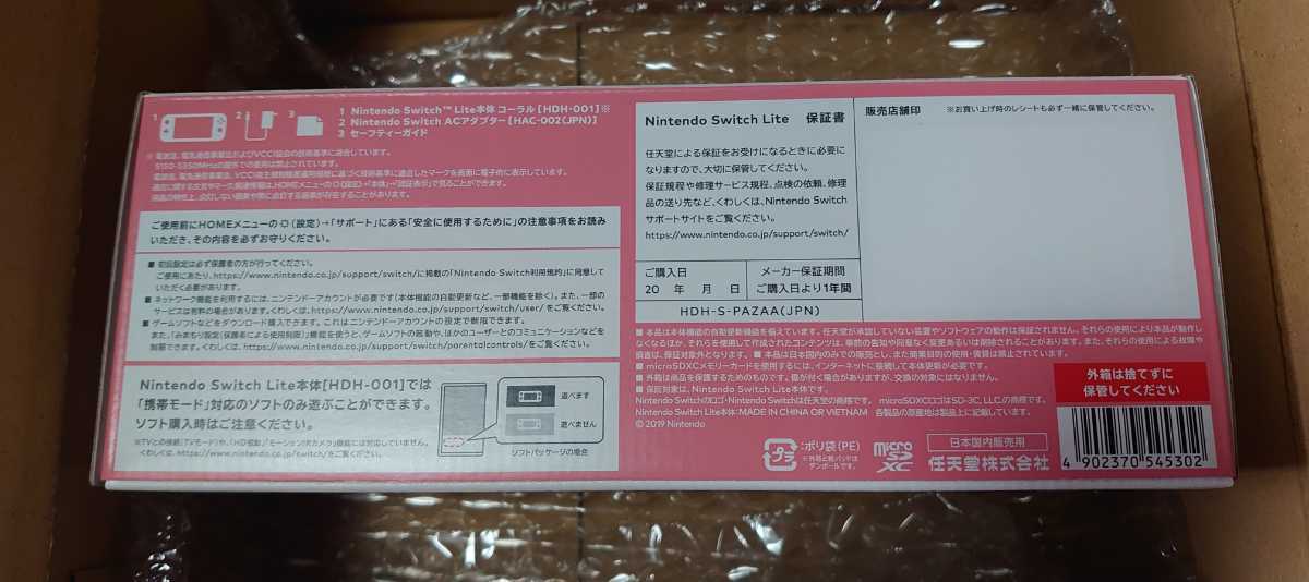 Switch lite コーラル 新品未開封 Nintendo Switch Lite コーラル 