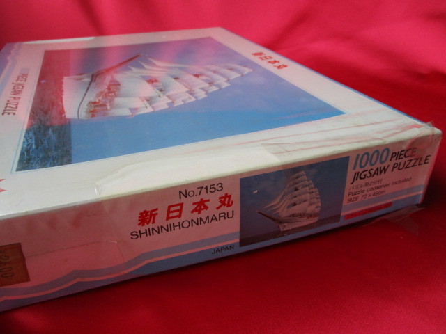 ジグソーパズル | 新日本丸 未組み立て品 1000ピース 公式通販