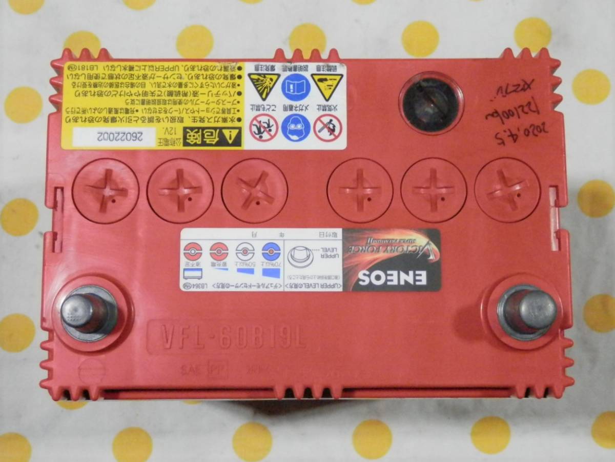 使用たった8か月! 即決 2020年製 エネオス 中古 バッテリー VFL-60B19L