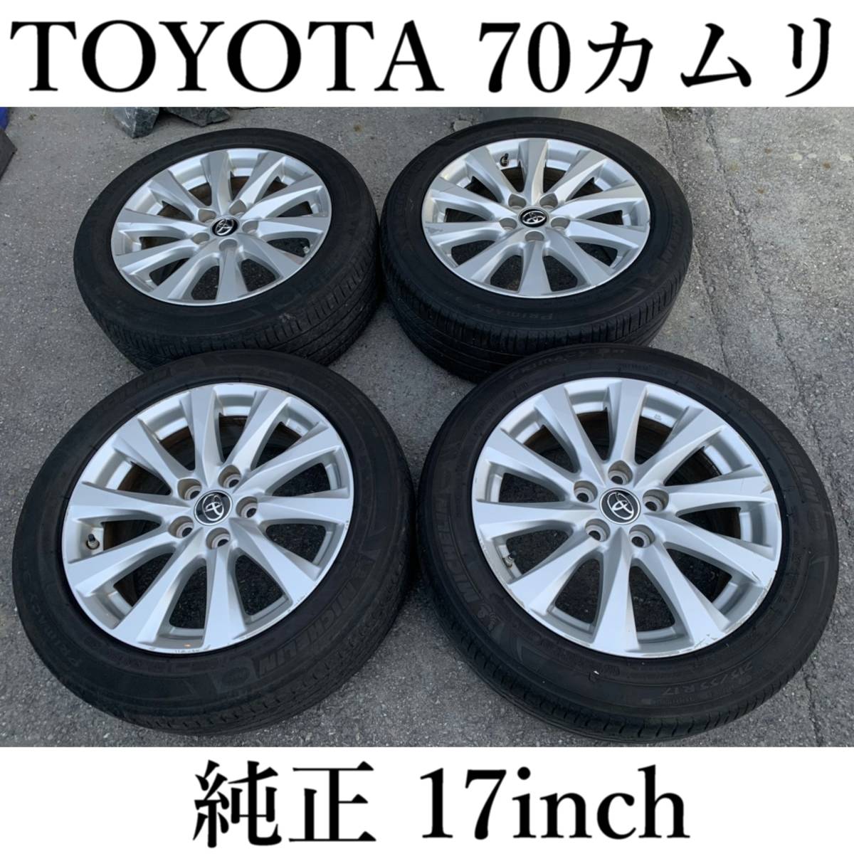 ミシュラン ガリ傷無し Webike 70カムリ純正215⁄55R17 M⁄C 0 MICHELIN 