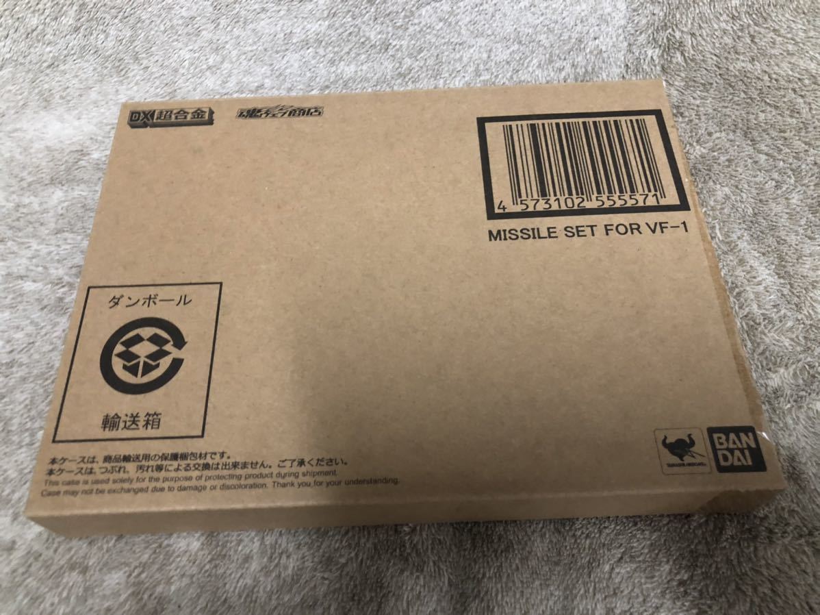 【未開封・新品】DX超合金　バルキリーVF-1　ストライク／スーパーパーツセット+VF-1対応ミサイルセット　超時空要塞マクロス DX超合金 VF-1S バルキリー マクロス玩具DX超合金 抽選販売DX超合金 劇場版VF-1対応ストライク