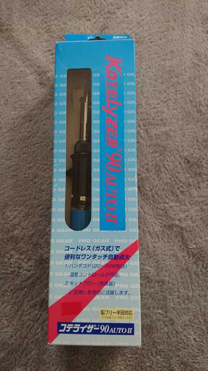  コテライザー90 オート2 極(はんだごて)｜売買されたオークション情報、yahooの商品情報をアーカイブ公開 - オークファン はんだごて