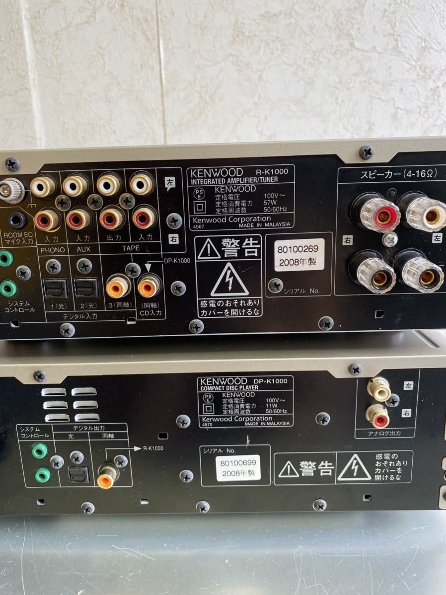 KENWOODケンウッド R-K1000アンプ DP-K1000CDプレーヤー 通電確認済