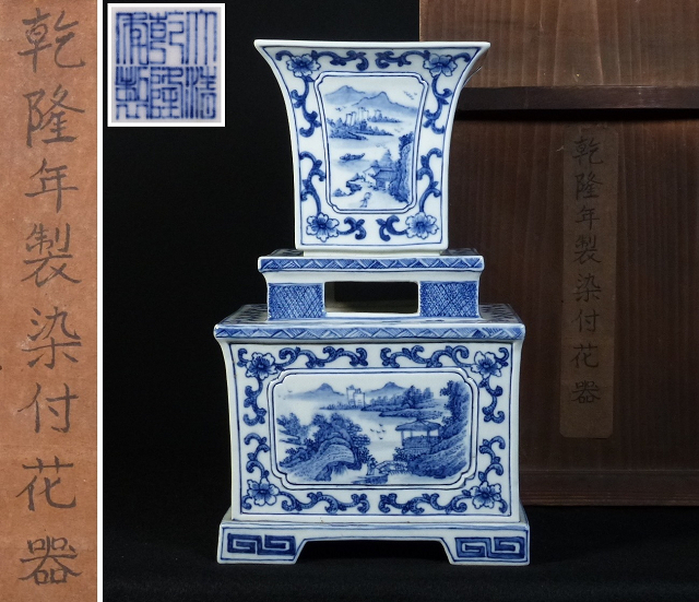 2026年最新Yahoo!オークション -中国製花瓶の中古品・新品・未 京都 
