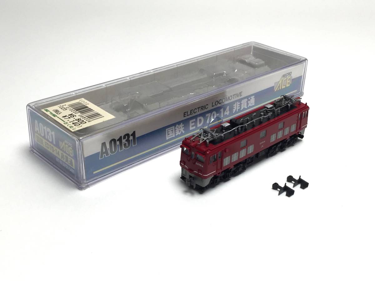 大得価，定番 MICRO ACE A0131 非貫通 国鉄 ED 70-14 完動品 マイクロエース 鉄道模型 Nゲージ 送料350円 80104101(電気機関車)｜売買されたオークション情報、yahooの商品情報をアーカイブ公開 - オークファン 電気機関車