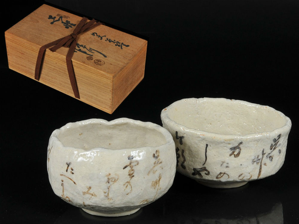 瀬戸焼　矢野景川　志野茶碗一対 売上値下げ ◎矢野景川作 志野 夫婦茶碗（共箱・資料付）
