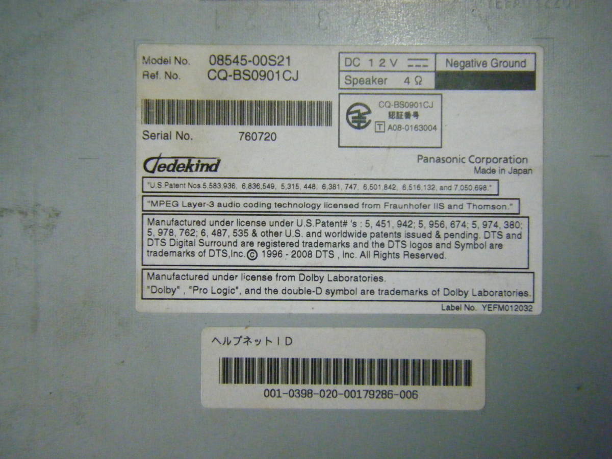 トヨタ純正ナビ　ＮＨＺＮ－Ｗ５９Ｇ　本体のみ　動作確認済み　取説２種あり_4