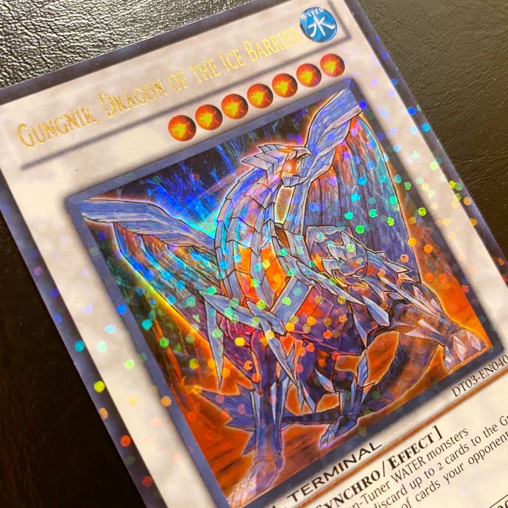 氷結界の龍 遊戯王カード 遊戯王 グングニール DT05-JP040 氷結界の龍