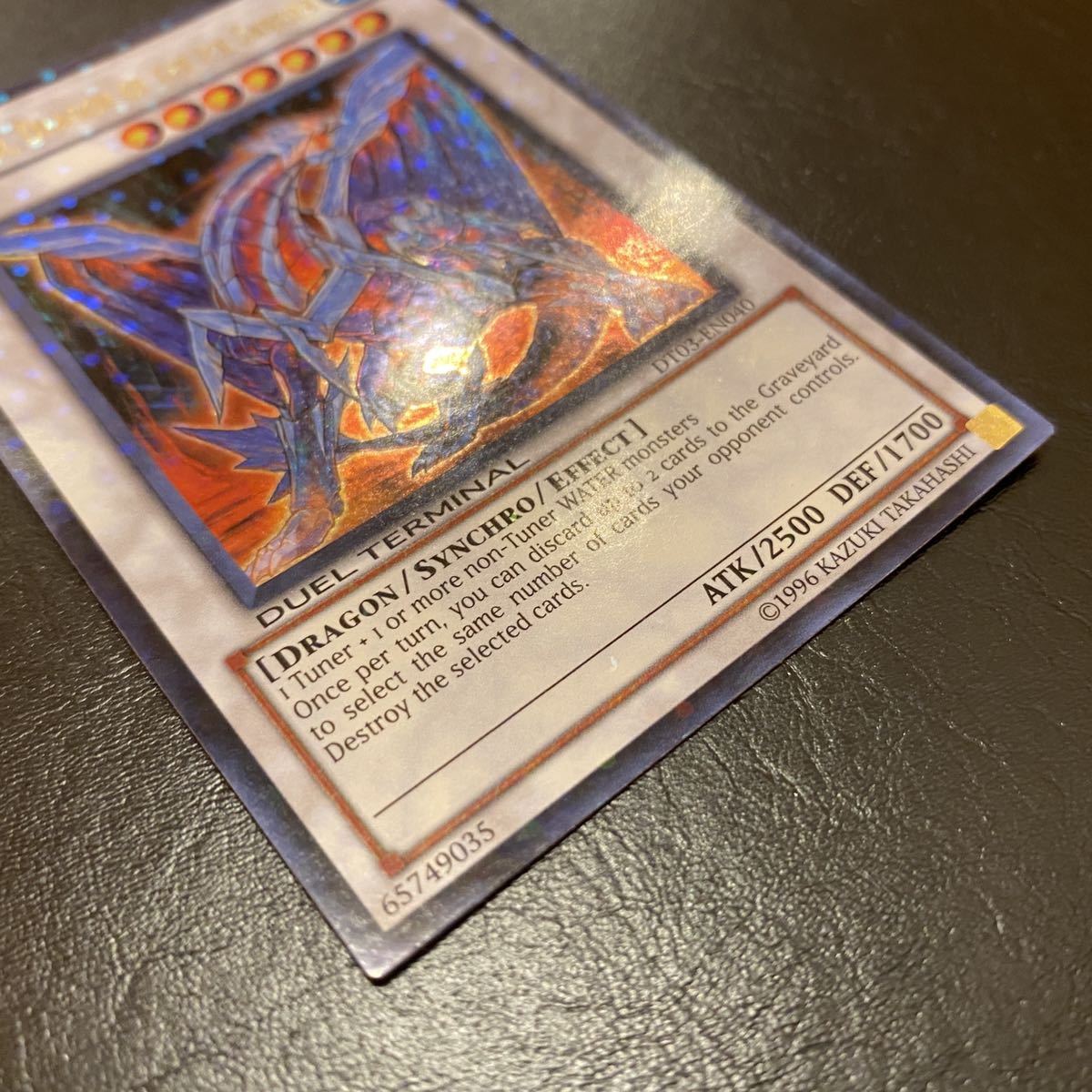 氷結界の龍 遊戯王カード 遊戯王 グングニール DT05-JP040 氷結界の龍