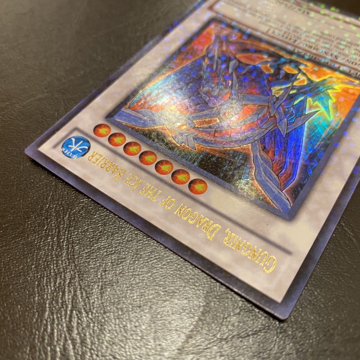 氷結界の龍 遊戯王カード 遊戯王 グングニール DT05-JP040 氷結界の龍