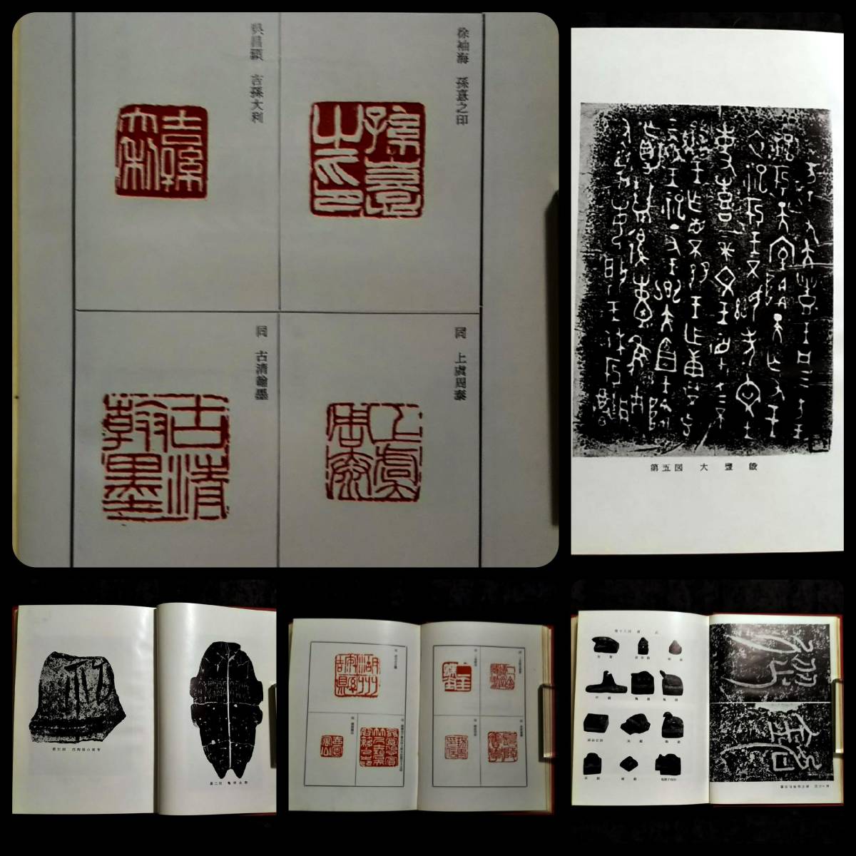 南画 和本 瀧和亭著 『畊香館画謄』（全4冊） 明治17年出版 | - 滝和亭