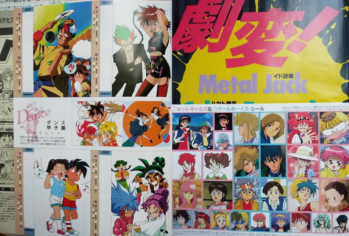 アニメディア1991年9月 新世紀gpxサイバーフォーミュラ シティーハンター ポスター機動戦士ガンダム00機甲警察メタルジャック全付録付 アニメディア 売買されたオークション情報 Yahooの商品情報をアーカイブ公開 オークファン Aucfan Com
