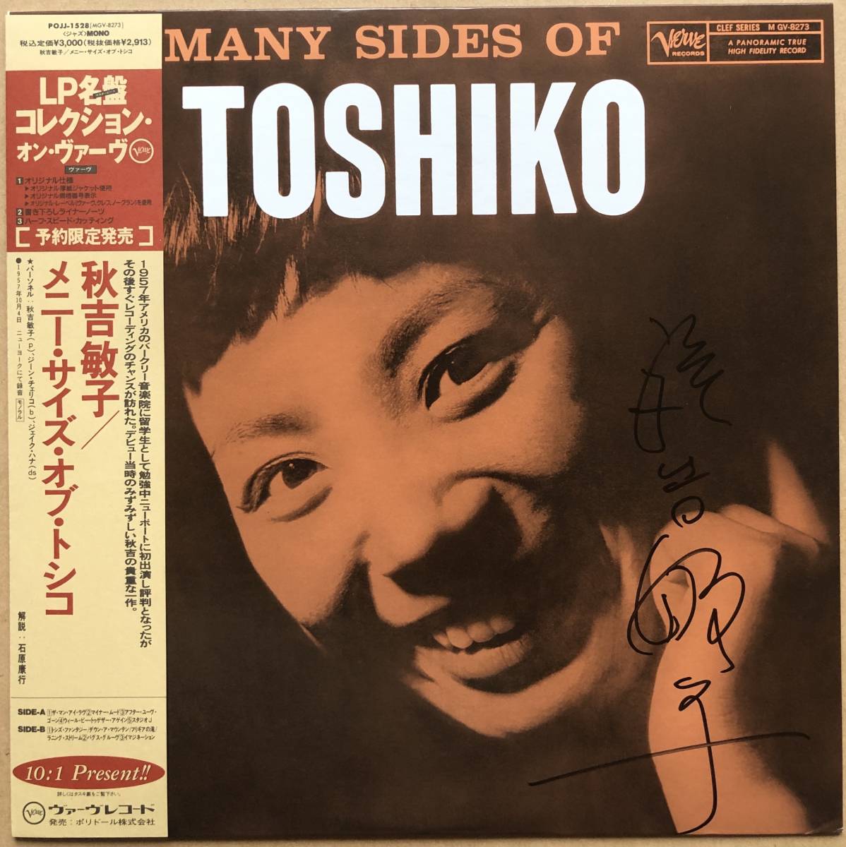 秋吉敏子 / In RIKUZENTAKATA - 日々JAZZ☆ 穐吉 敏子（toshiko