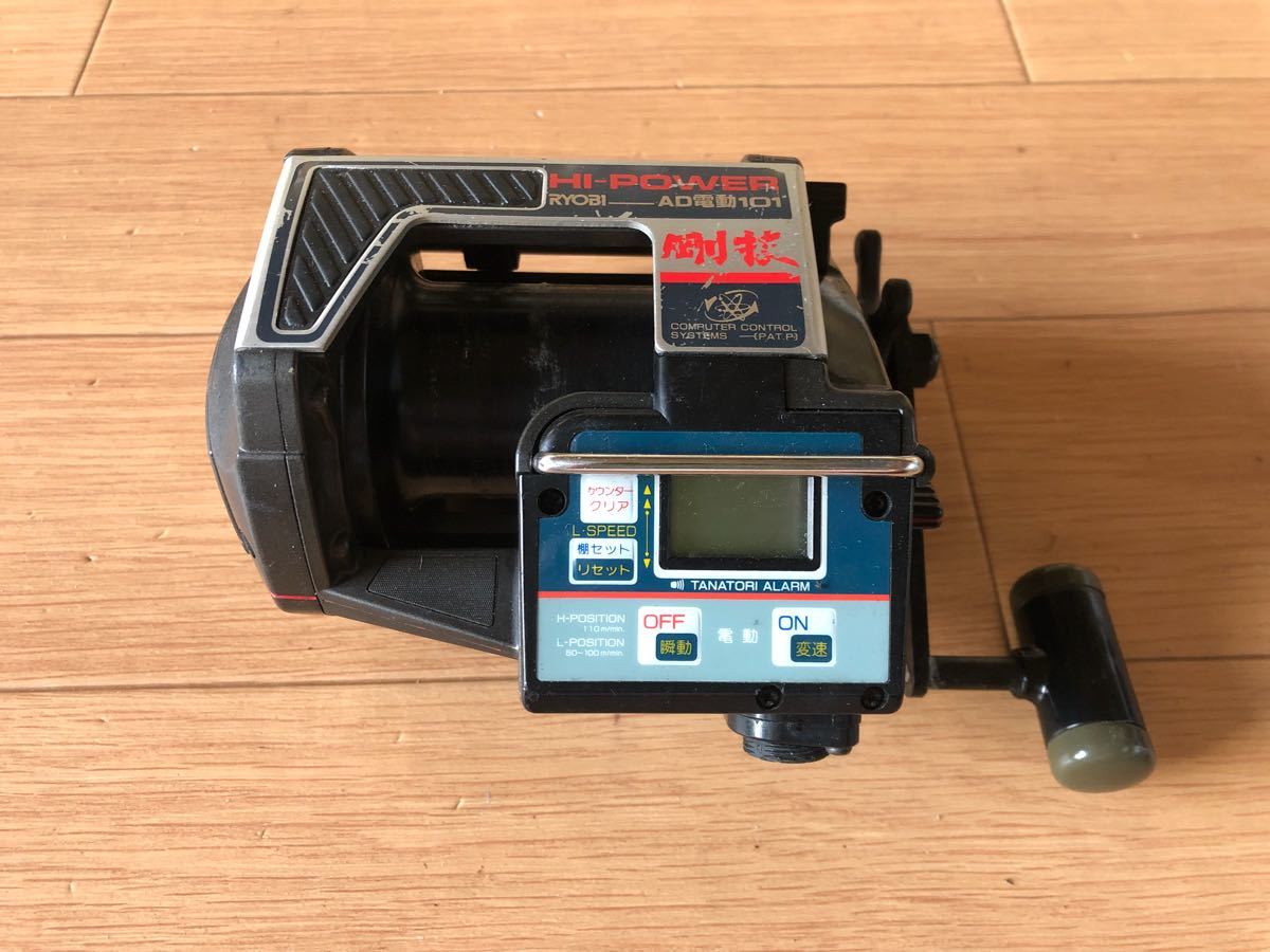 RYOBI AD電動101 電動リール リョービ HI-POWER 剛技 ハイパワー剛技 電動 ハイパワー 改造コード付き リール HI-POWER剛技 電動リール⭐︎ 剛技公式 送 AD電動１０１