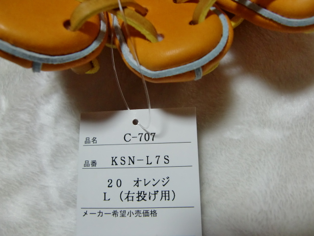 久保田スラッガー セカンド 軟式グラブ ショート セカンド・ショート・サード用 KSN-MP2 軟式用グラブ サード KSN-AR5 サードの通販 久保田スラッガー,軟式用グラブ&frasl;ミット,セカンド・ショート用グラブ 軟式グローブ | ショートの通販 KSN-ARD Fオレンジ
