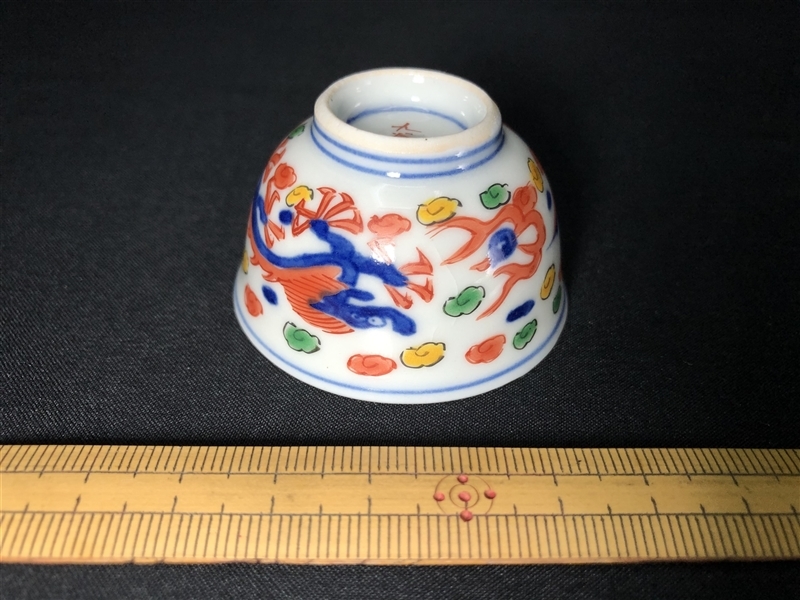 新作入荷，大人気 245【我楽多】 時代物 九谷焼 酒器 盃 20客 色絵 龍