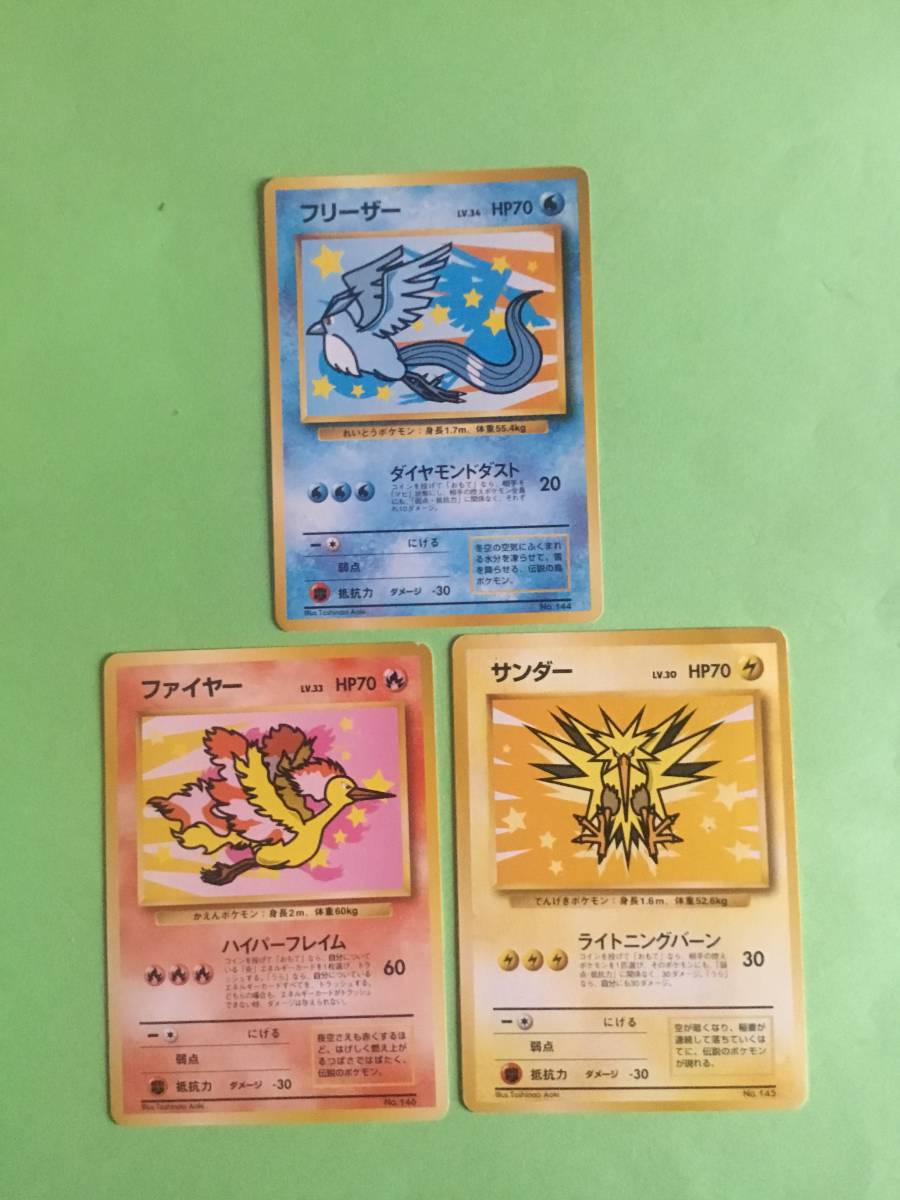 最新作 サンダー ファイヤー フリーザー ANAスペシャル版 ポケモン