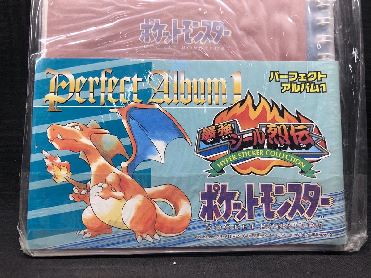 アマダ 最強シール烈伝 ポケモン ポケットモンスター ポケモンシール 