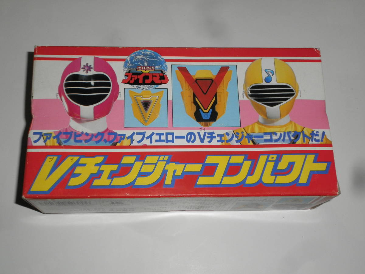 即△地球戦隊ファイブマン Vチェンジャーコンパクト△BANDAI 1990 MADE