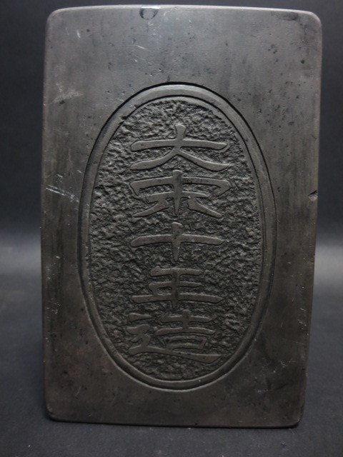 2026年最新Yahoo!オークション -古端渓 硯の中古品・新品・未使用品