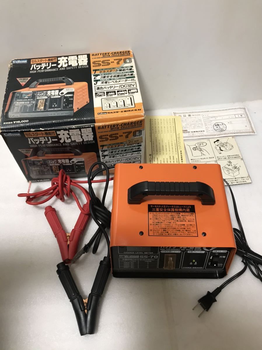 CELLSTAR セルスター バッテリー充電器 CC-1000AT セル 全自動