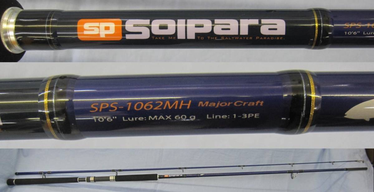  メジャークラフト ソルパラ SPS-1062MH LSJ/青物等(メジャークラフト)｜売買されたオークション情報、yahooの商品情報をアーカイブ公開 - オークファン ルアーロッド