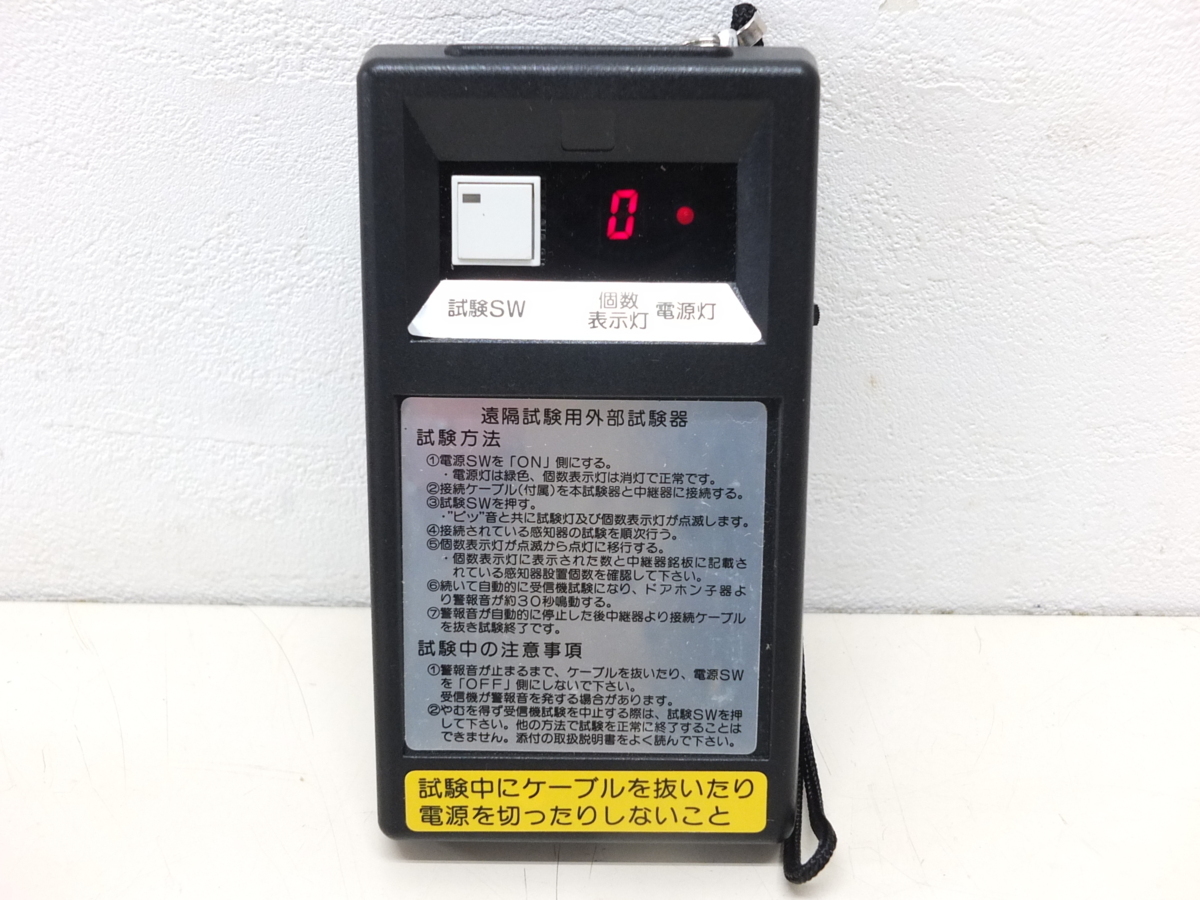 東京の公式通販サイト ニッタン 遠隔試験用外部試験器 防災用品/消防