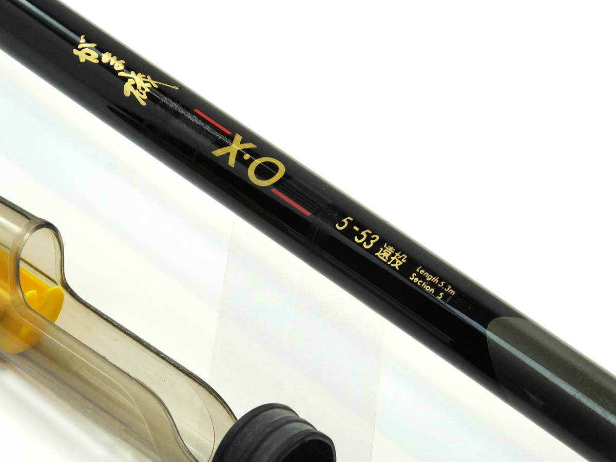 がまかつ がま磯XO遠投4-53 がまかつ がま磯 XO 4-53 遠投 両軸仕様 ガイド変更 【公式通販】