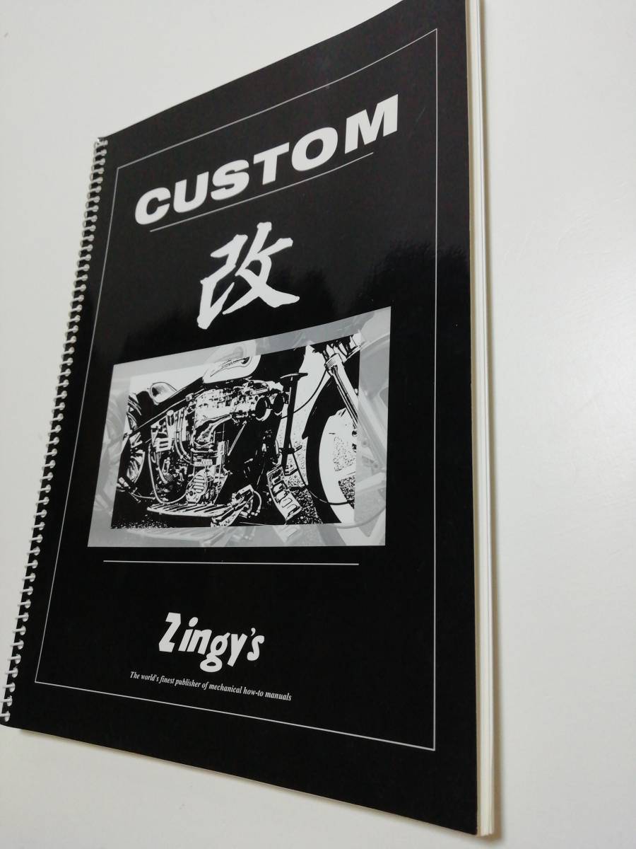 絶版☆Zingy's ☆ CUSTOM 改 ハーレー ショベルヘッド マニュアル