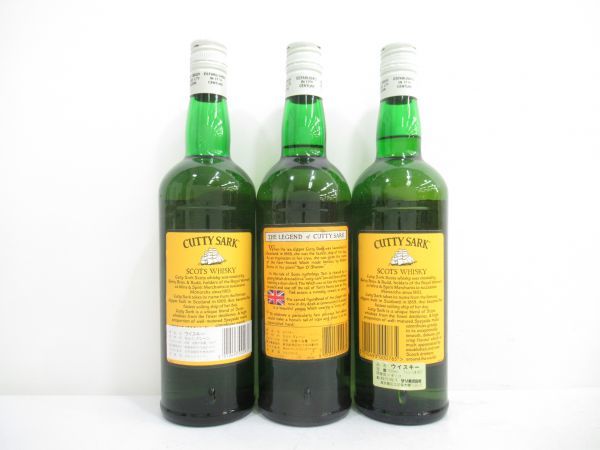 カティサーク 25年 3本 3種類 CUTTY SARK 古酒