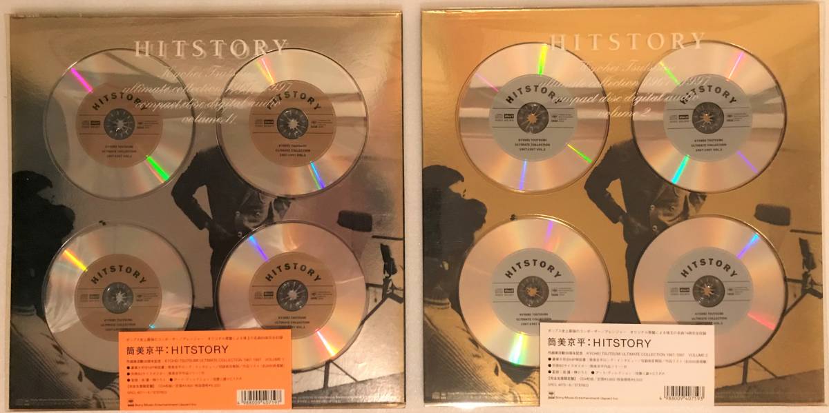 R.I.P. 筒美京平 HITSTORY アルティメイト・コレクション 1967～97