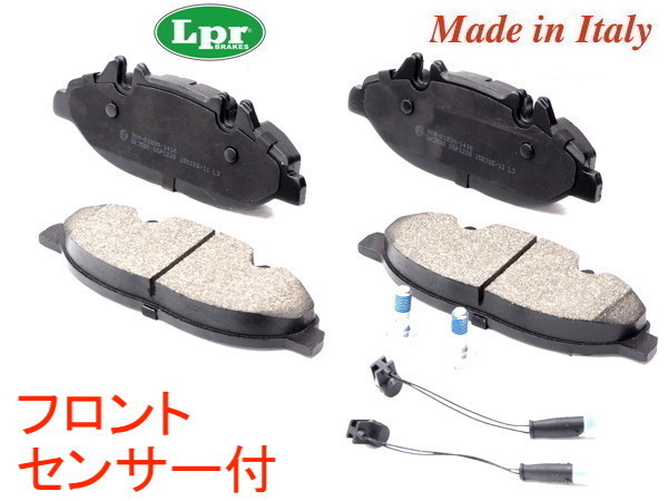 得価，2026 イタリア LPR製 メルセデス ベンツ W639 V350 639350T BOSCHキャリパー フロントブレーキパッド センサー付 税込 全国(ブレーキパッド)｜売買されたオークション情報、yahooの商品情報をアーカイブ ブレーキパッド