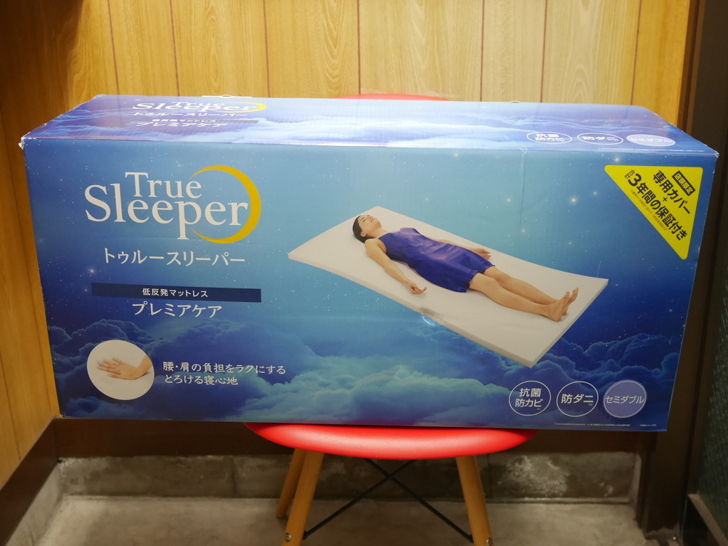 ○送料無料○トゥルースリーパー プレミアケア セミダブルサイズ○店舗