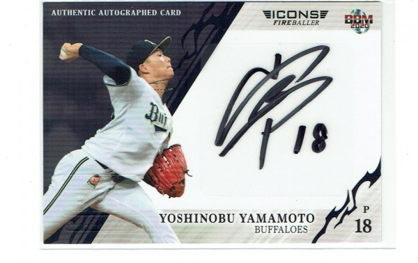 山本由伸 BBM 2020 ICONS 山本由伸 BBM 2020 ICONS