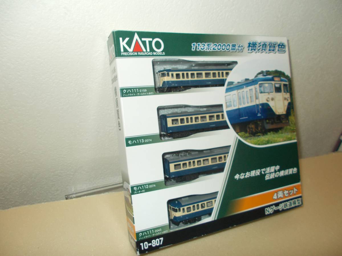 KATO 4両セット 10-807 横須賀色 鉄道模型 | 113系2000番台 113
