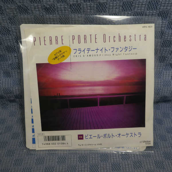 ミュージック フライデーナイト・ファンタジー - Fantasy Fridaynight