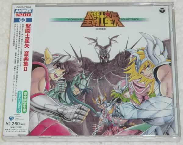 送料無料，セール 聖闘士星矢 音楽集II 限定(アニメソング一般)｜売買されたオークション情報、yahooの商品情報をアーカイブ公開 - オークファン アニメソング一般