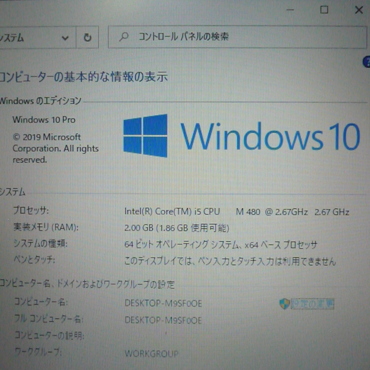1円～ 赤字覚悟 ノートパソコン 中古動作良品 15.6型 EPSON NJ3350E 