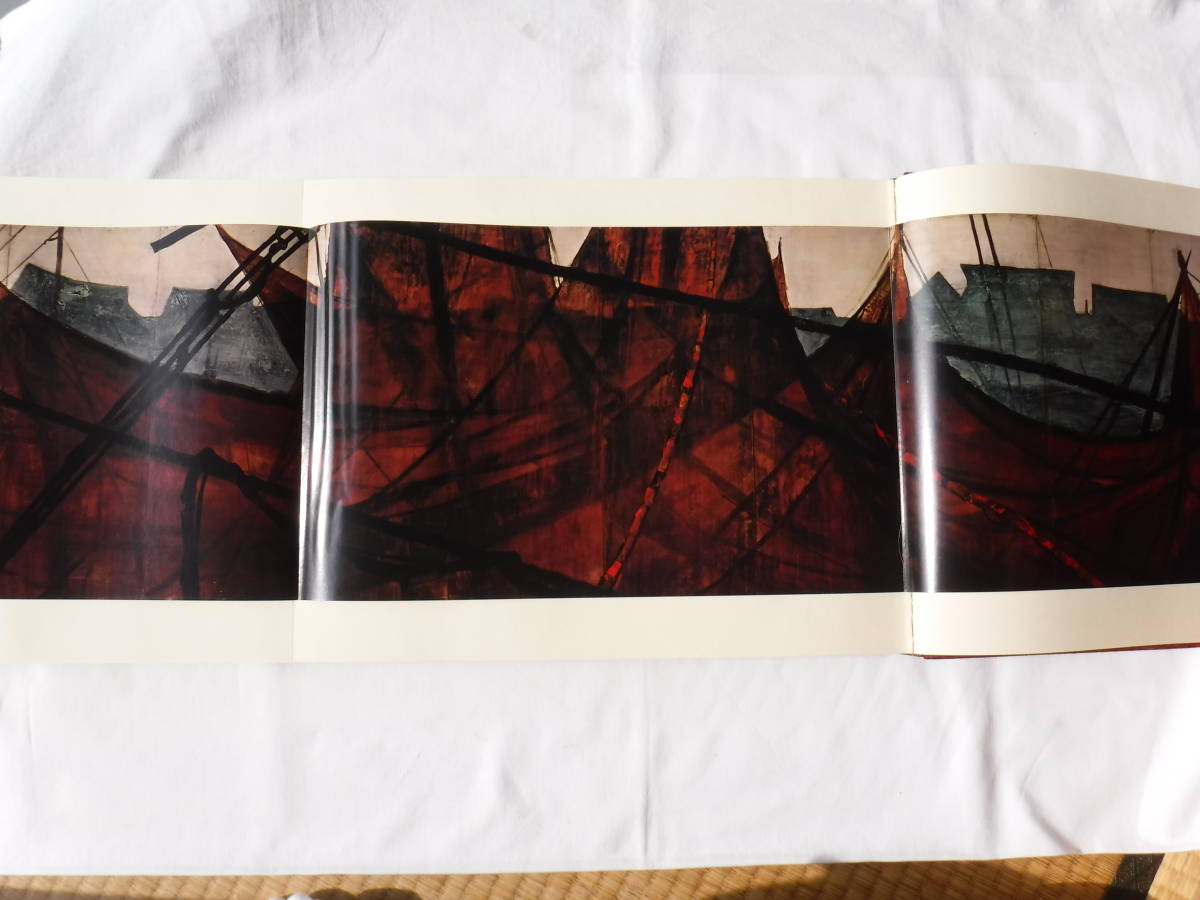画集 横山操 集英社 限定本 昭和52年発行 - メルカリ 古本、中古本、古書籍
