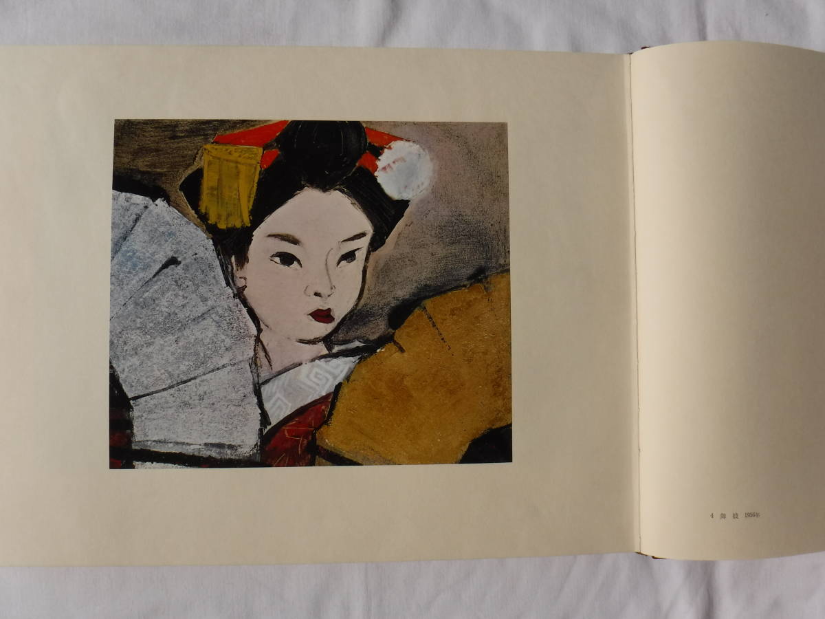 画集 横山操 集英社 限定本 昭和52年発行 - メルカリ 古本、中古本、古書籍