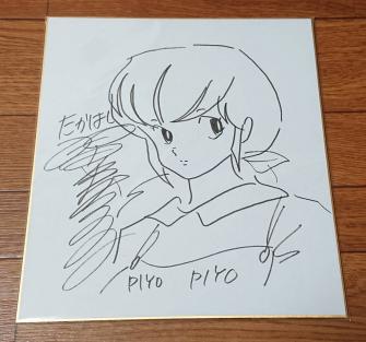 激レア 高橋留美子 めぞん一刻 直筆サイン色紙 らんま1/2 うる星やつら