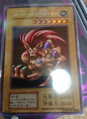 遊戯王 スリーブ ウルトラレア スーパーウォーライオン オリカ 1021 その他 売買されたオークション情報 Yahooの商品情報をアーカイブ公開 オークファン Aucfan Com