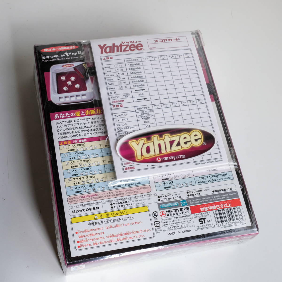 スタンダード ヤッツィー ダイスを振り出せ Yahtzee ハナヤマ Mb Milton Bradley サイコロ ゲーム おもちゃ ゲーム 売買されたオークション情報 Yahooの商品情報をアーカイブ公開 オークファン Aucfan Com